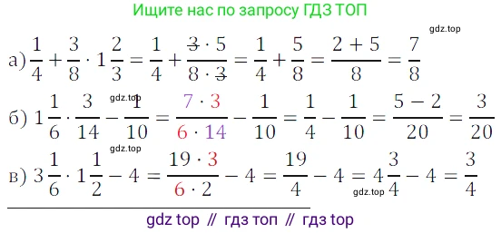 ГДЗ Математика, 5 класс Учебник, авторы: Дорофеев Георгий Владимирович, Шарыгин Игорь Фёдорович, Суворова Светлана Борисовна, Бунимович Евгений Абрамович, Кузнецова Людмила Викторовна, Минаева Светлана Станиславовна, Рослова Лариса Олеговна, издательство Просвещение, Москва, 2023, белого цвета, страница 179, номер 8.87, Решение 5