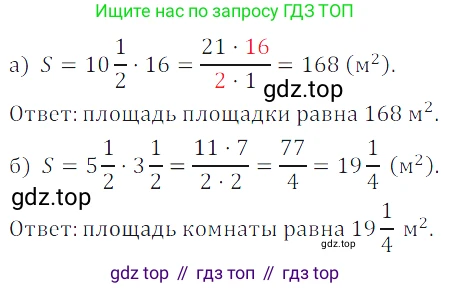 ГДЗ Математика, 5 класс Учебник, авторы: Дорофеев Георгий Владимирович, Шарыгин Игорь Фёдорович, Суворова Светлана Борисовна, Бунимович Евгений Абрамович, Кузнецова Людмила Викторовна, Минаева Светлана Станиславовна, Рослова Лариса Олеговна, издательство Просвещение, Москва, 2023, белого цвета, страница 179, номер 8.88, Решение 5