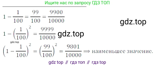 ГДЗ Математика, 5 класс Учебник, авторы: Дорофеев Георгий Владимирович, Шарыгин Игорь Фёдорович, Суворова Светлана Борисовна, Бунимович Евгений Абрамович, Кузнецова Людмила Викторовна, Минаева Светлана Станиславовна, Рослова Лариса Олеговна, издательство Просвещение, Москва, 2023, белого цвета, страница 180, номер 8.94, Решение 5