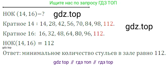 ГДЗ Математика, 5 класс Учебник, авторы: Дорофеев Георгий Владимирович, Шарыгин Игорь Фёдорович, Суворова Светлана Борисовна, Бунимович Евгений Абрамович, Кузнецова Людмила Викторовна, Минаева Светлана Станиславовна, Рослова Лариса Олеговна, издательство Просвещение, Москва, 2023, белого цвета, страница 180, номер 8.95, Решение 5