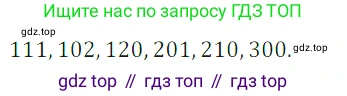 ГДЗ Математика, 5 класс Учебник, авторы: Дорофеев Георгий Владимирович, Шарыгин Игорь Фёдорович, Суворова Светлана Борисовна, Бунимович Евгений Абрамович, Кузнецова Людмила Викторовна, Минаева Светлана Станиславовна, Рослова Лариса Олеговна, издательство Просвещение, Москва, 2023, белого цвета, страница 181, номер 8.96, Решение 5