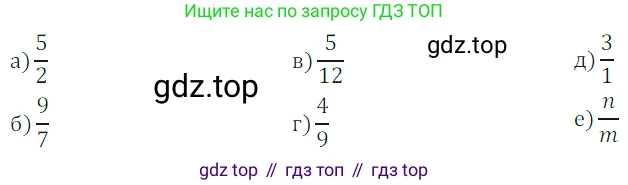 ГДЗ Математика, 5 класс Учебник, авторы: Дорофеев Георгий Владимирович, Шарыгин Игорь Фёдорович, Суворова Светлана Борисовна, Бунимович Евгений Абрамович, Кузнецова Людмила Викторовна, Минаева Светлана Станиславовна, Рослова Лариса Олеговна, издательство Просвещение, Москва, 2023, белого цвета, страница 183, номер 8.99, Решение 5