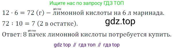 ГДЗ Математика, 5 класс Учебник, авторы: Дорофеев Георгий Владимирович, Шарыгин Игорь Фёдорович, Суворова Светлана Борисовна, Бунимович Евгений Абрамович, Кузнецова Людмила Викторовна, Минаева Светлана Станиславовна, Рослова Лариса Олеговна, издательство Просвещение, Москва, 2023, белого цвета, страница 200, номер 9.13, Решение 5