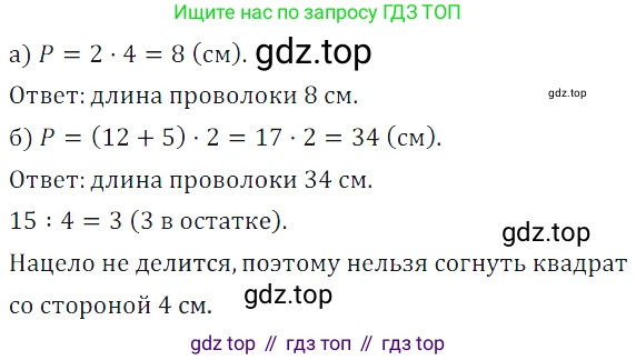ГДЗ Математика, 5 класс Учебник, авторы: Дорофеев Георгий Владимирович, Шарыгин Игорь Фёдорович, Суворова Светлана Борисовна, Бунимович Евгений Абрамович, Кузнецова Людмила Викторовна, Минаева Светлана Станиславовна, Рослова Лариса Олеговна, издательство Просвещение, Москва, 2023, белого цвета, страница 201, номер 9.18, Решение 5