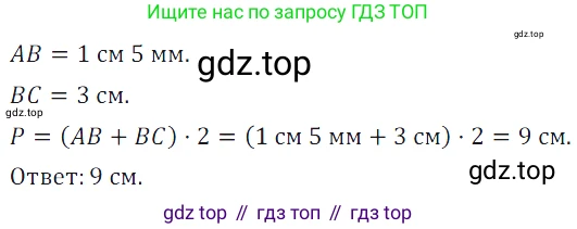 ГДЗ Математика, 5 класс Учебник, авторы: Дорофеев Георгий Владимирович, Шарыгин Игорь Фёдорович, Суворова Светлана Борисовна, Бунимович Евгений Абрамович, Кузнецова Людмила Викторовна, Минаева Светлана Станиславовна, Рослова Лариса Олеговна, издательство Просвещение, Москва, 2023, белого цвета, страница 201, номер 9.19, Решение 5