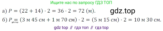 ГДЗ Математика, 5 класс Учебник, авторы: Дорофеев Георгий Владимирович, Шарыгин Игорь Фёдорович, Суворова Светлана Борисовна, Бунимович Евгений Абрамович, Кузнецова Людмила Викторовна, Минаева Светлана Станиславовна, Рослова Лариса Олеговна, издательство Просвещение, Москва, 2023, белого цвета, страница 202, номер 9.22, Решение 5