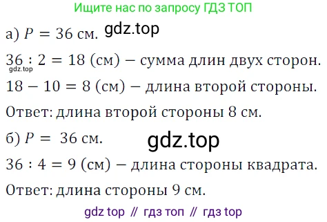 ГДЗ Математика, 5 класс Учебник, авторы: Дорофеев Георгий Владимирович, Шарыгин Игорь Фёдорович, Суворова Светлана Борисовна, Бунимович Евгений Абрамович, Кузнецова Людмила Викторовна, Минаева Светлана Станиславовна, Рослова Лариса Олеговна, издательство Просвещение, Москва, 2023, белого цвета, страница 202, номер 9.23, Решение 5
