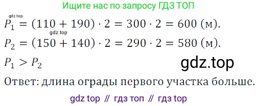 ГДЗ Математика, 5 класс Учебник, авторы: Дорофеев Георгий Владимирович, Шарыгин Игорь Фёдорович, Суворова Светлана Борисовна, Бунимович Евгений Абрамович, Кузнецова Людмила Викторовна, Минаева Светлана Станиславовна, Рослова Лариса Олеговна, издательство Просвещение, Москва, 2023, белого цвета, страница 202, номер 9.24, Решение 5