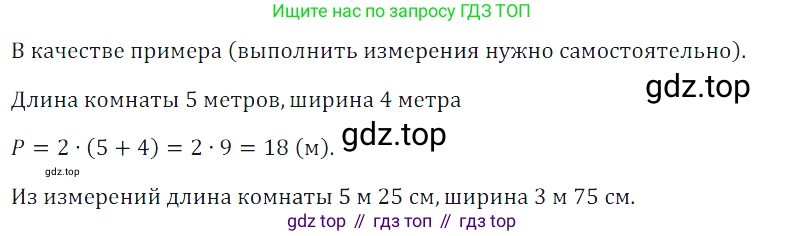 ГДЗ Математика, 5 класс Учебник, авторы: Дорофеев Георгий Владимирович, Шарыгин Игорь Фёдорович, Суворова Светлана Борисовна, Бунимович Евгений Абрамович, Кузнецова Людмила Викторовна, Минаева Светлана Станиславовна, Рослова Лариса Олеговна, издательство Просвещение, Москва, 2023, белого цвета, страница 202, номер 9.27, Решение 5