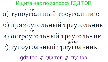 ГДЗ Математика, 5 класс Учебник, авторы: Дорофеев Георгий Владимирович, Шарыгин Игорь Фёдорович, Суворова Светлана Борисовна, Бунимович Евгений Абрамович, Кузнецова Людмила Викторовна, Минаева Светлана Станиславовна, Рослова Лариса Олеговна, издательство Просвещение, Москва, 2023, белого цвета, страница 198, номер 9.3, Решение 5
