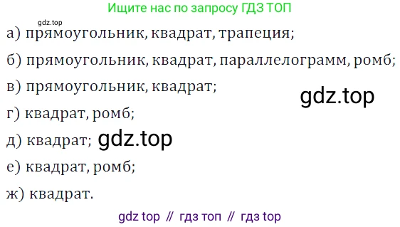 ГДЗ Математика, 5 класс Учебник, авторы: Дорофеев Георгий Владимирович, Шарыгин Игорь Фёдорович, Суворова Светлана Борисовна, Бунимович Евгений Абрамович, Кузнецова Людмила Викторовна, Минаева Светлана Станиславовна, Рослова Лариса Олеговна, издательство Просвещение, Москва, 2023, белого цвета, страница 203, номер 9.31, Решение 5