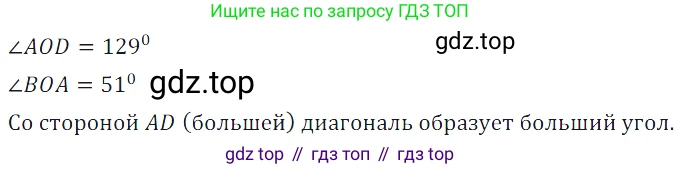 ГДЗ Математика, 5 класс Учебник, авторы: Дорофеев Георгий Владимирович, Шарыгин Игорь Фёдорович, Суворова Светлана Борисовна, Бунимович Евгений Абрамович, Кузнецова Людмила Викторовна, Минаева Светлана Станиславовна, Рослова Лариса Олеговна, издательство Просвещение, Москва, 2023, белого цвета, страница 204, номер 9.32, Решение 5