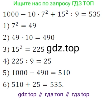 ГДЗ Математика, 5 класс Учебник, авторы: Дорофеев Георгий Владимирович, Шарыгин Игорь Фёдорович, Суворова Светлана Борисовна, Бунимович Евгений Абрамович, Кузнецова Людмила Викторовна, Минаева Светлана Станиславовна, Рослова Лариса Олеговна, издательство Просвещение, Москва, 2023, белого цвета, страница 204, номер 9.35, Решение 5