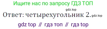 ГДЗ Математика, 5 класс Учебник, авторы: Дорофеев Георгий Владимирович, Шарыгин Игорь Фёдорович, Суворова Светлана Борисовна, Бунимович Евгений Абрамович, Кузнецова Людмила Викторовна, Минаева Светлана Станиславовна, Рослова Лариса Олеговна, издательство Просвещение, Москва, 2023, белого цвета, страница 205, номер 9.36, Решение 5