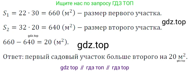 ГДЗ Математика, 5 класс Учебник, авторы: Дорофеев Георгий Владимирович, Шарыгин Игорь Фёдорович, Суворова Светлана Борисовна, Бунимович Евгений Абрамович, Кузнецова Людмила Викторовна, Минаева Светлана Станиславовна, Рослова Лариса Олеговна, издательство Просвещение, Москва, 2023, белого цвета, страница 211, номер 9.56, Решение 5