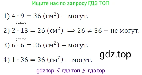 ГДЗ Математика, 5 класс Учебник, авторы: Дорофеев Георгий Владимирович, Шарыгин Игорь Фёдорович, Суворова Светлана Борисовна, Бунимович Евгений Абрамович, Кузнецова Людмила Викторовна, Минаева Светлана Станиславовна, Рослова Лариса Олеговна, издательство Просвещение, Москва, 2023, белого цвета, страница 212, номер 9.57, Решение 5