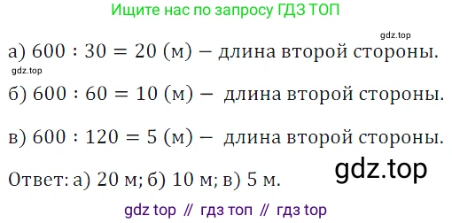 ГДЗ Математика, 5 класс Учебник, авторы: Дорофеев Георгий Владимирович, Шарыгин Игорь Фёдорович, Суворова Светлана Борисовна, Бунимович Евгений Абрамович, Кузнецова Людмила Викторовна, Минаева Светлана Станиславовна, Рослова Лариса Олеговна, издательство Просвещение, Москва, 2023, белого цвета, страница 212, номер 9.58, Решение 5