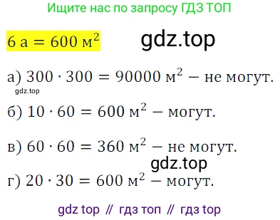 ГДЗ Математика, 5 класс Учебник, авторы: Дорофеев Георгий Владимирович, Шарыгин Игорь Фёдорович, Суворова Светлана Борисовна, Бунимович Евгений Абрамович, Кузнецова Людмила Викторовна, Минаева Светлана Станиславовна, Рослова Лариса Олеговна, издательство Просвещение, Москва, 2023, белого цвета, страница 212, номер 9.64, Решение 5