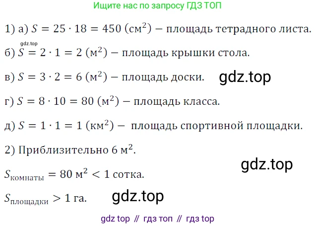 ГДЗ Математика, 5 класс Учебник, авторы: Дорофеев Георгий Владимирович, Шарыгин Игорь Фёдорович, Суворова Светлана Борисовна, Бунимович Евгений Абрамович, Кузнецова Людмила Викторовна, Минаева Светлана Станиславовна, Рослова Лариса Олеговна, издательство Просвещение, Москва, 2023, белого цвета, страница 212, номер 9.65, Решение 5