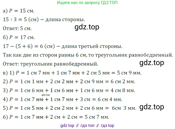 ГДЗ Математика, 5 класс Учебник, авторы: Дорофеев Георгий Владимирович, Шарыгин Игорь Фёдорович, Суворова Светлана Борисовна, Бунимович Евгений Абрамович, Кузнецова Людмила Викторовна, Минаева Светлана Станиславовна, Рослова Лариса Олеговна, издательство Просвещение, Москва, 2023, белого цвета, страница 199, номер 9.7, Решение 5