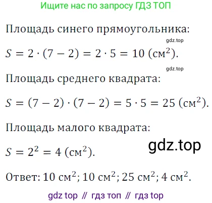 ГДЗ Математика, 5 класс Учебник, авторы: Дорофеев Георгий Владимирович, Шарыгин Игорь Фёдорович, Суворова Светлана Борисовна, Бунимович Евгений Абрамович, Кузнецова Людмила Викторовна, Минаева Светлана Станиславовна, Рослова Лариса Олеговна, издательство Просвещение, Москва, 2023, белого цвета, страница 213, номер 9.70, Решение 5