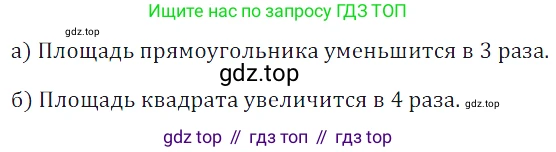 ГДЗ Математика, 5 класс Учебник, авторы: Дорофеев Георгий Владимирович, Шарыгин Игорь Фёдорович, Суворова Светлана Борисовна, Бунимович Евгений Абрамович, Кузнецова Людмила Викторовна, Минаева Светлана Станиславовна, Рослова Лариса Олеговна, издательство Просвещение, Москва, 2023, белого цвета, страница 213, номер 9.71, Решение 5