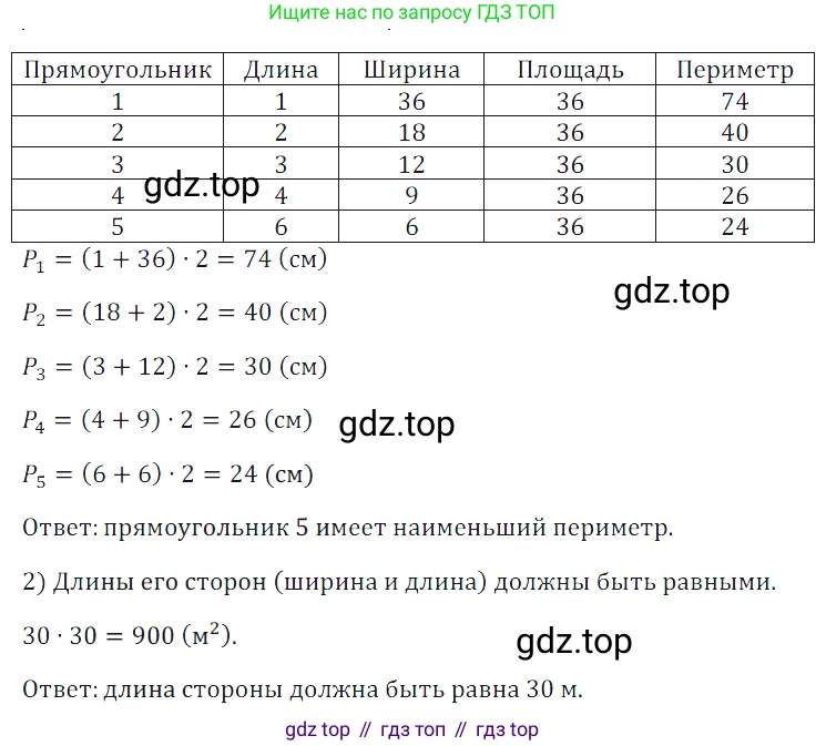 ГДЗ Математика, 5 класс Учебник, авторы: Дорофеев Георгий Владимирович, Шарыгин Игорь Фёдорович, Суворова Светлана Борисовна, Бунимович Евгений Абрамович, Кузнецова Людмила Викторовна, Минаева Светлана Станиславовна, Рослова Лариса Олеговна, издательство Просвещение, Москва, 2023, белого цвета, страница 214, номер 9.73, Решение 5