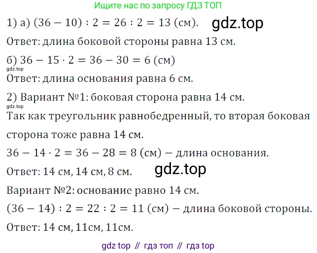 ГДЗ Математика, 5 класс Учебник, авторы: Дорофеев Георгий Владимирович, Шарыгин Игорь Фёдорович, Суворова Светлана Борисовна, Бунимович Евгений Абрамович, Кузнецова Людмила Викторовна, Минаева Светлана Станиславовна, Рослова Лариса Олеговна, издательство Просвещение, Москва, 2023, белого цвета, страница 199, номер 9.8, Решение 5