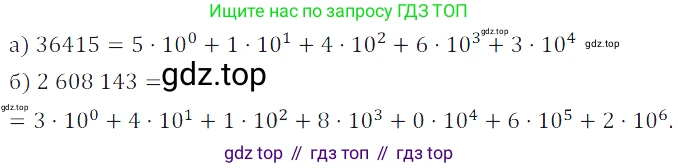 ГДЗ Математика, 5 класс Учебник, авторы: Дорофеев Георгий Владимирович, Шарыгин Игорь Фёдорович, Суворова Светлана Борисовна, Бунимович Евгений Абрамович, Кузнецова Людмила Викторовна, Минаева Светлана Станиславовна, Рослова Лариса Олеговна, издательство Просвещение, Москва, 2023, белого цвета, страница 215, номер 9.81, Решение 5