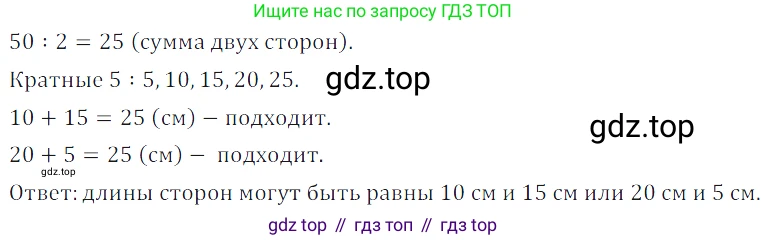 ГДЗ Математика, 5 класс Учебник, авторы: Дорофеев Георгий Владимирович, Шарыгин Игорь Фёдорович, Суворова Светлана Борисовна, Бунимович Евгений Абрамович, Кузнецова Людмила Викторовна, Минаева Светлана Станиславовна, Рослова Лариса Олеговна, издательство Просвещение, Москва, 2023, белого цвета, страница 215, номер 9.82, Решение 5