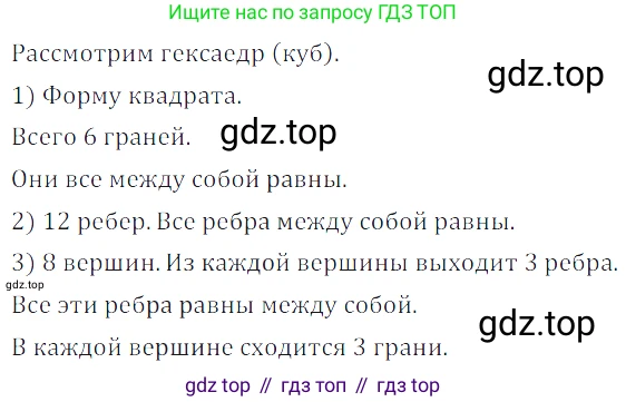 ГДЗ Математика, 5 класс Учебник, авторы: Дорофеев Георгий Владимирович, Шарыгин Игорь Фёдорович, Суворова Светлана Борисовна, Бунимович Евгений Абрамович, Кузнецова Людмила Викторовна, Минаева Светлана Станиславовна, Рослова Лариса Олеговна, издательство Просвещение, Москва, 2023, белого цвета, страница 248, номер 11.1, Решение 5