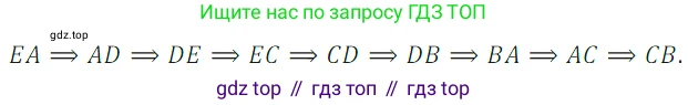 ГДЗ Математика, 5 класс Учебник, авторы: Дорофеев Георгий Владимирович, Шарыгин Игорь Фёдорович, Суворова Светлана Борисовна, Бунимович Евгений Абрамович, Кузнецова Людмила Викторовна, Минаева Светлана Станиславовна, Рослова Лариса Олеговна, издательство Просвещение, Москва, 2023, белого цвета, страница 250, номер 11.11, Решение 5