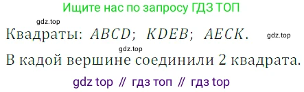 ГДЗ Математика, 5 класс Учебник, авторы: Дорофеев Георгий Владимирович, Шарыгин Игорь Фёдорович, Суворова Светлана Борисовна, Бунимович Евгений Абрамович, Кузнецова Людмила Викторовна, Минаева Светлана Станиславовна, Рослова Лариса Олеговна, издательство Просвещение, Москва, 2023, белого цвета, страница 251, номер 11.12, Решение 5
