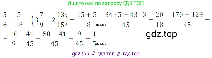 ГДЗ Математика, 5 класс Учебник, авторы: Дорофеев Георгий Владимирович, Шарыгин Игорь Фёдорович, Суворова Светлана Борисовна, Бунимович Евгений Абрамович, Кузнецова Людмила Викторовна, Минаева Светлана Станиславовна, Рослова Лариса Олеговна, издательство Просвещение, Москва, 2023, белого цвета, страница 251, номер 11.13, Решение 5