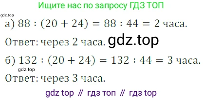 ГДЗ Математика, 5 класс Учебник, авторы: Дорофеев Георгий Владимирович, Шарыгин Игорь Фёдорович, Суворова Светлана Борисовна, Бунимович Евгений Абрамович, Кузнецова Людмила Викторовна, Минаева Светлана Станиславовна, Рослова Лариса Олеговна, издательство Просвещение, Москва, 2023, белого цвета, страница 251, номер 11.15, Решение 5