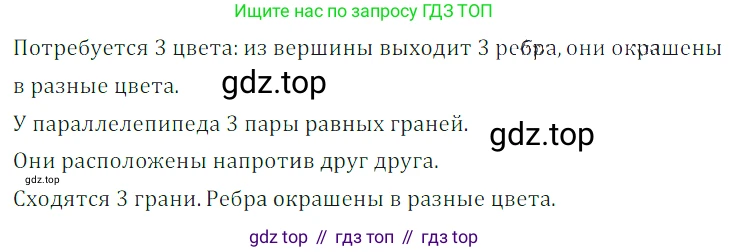 ГДЗ Математика, 5 класс Учебник, авторы: Дорофеев Георгий Владимирович, Шарыгин Игорь Фёдорович, Суворова Светлана Борисовна, Бунимович Евгений Абрамович, Кузнецова Людмила Викторовна, Минаева Светлана Станиславовна, Рослова Лариса Олеговна, издательство Просвещение, Москва, 2023, белого цвета, страница 253, номер 11.18, Решение 5