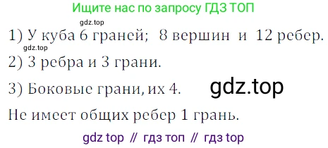 ГДЗ Математика, 5 класс Учебник, авторы: Дорофеев Георгий Владимирович, Шарыгин Игорь Фёдорович, Суворова Светлана Борисовна, Бунимович Евгений Абрамович, Кузнецова Людмила Викторовна, Минаева Светлана Станиславовна, Рослова Лариса Олеговна, издательство Просвещение, Москва, 2023, белого цвета, страница 248, номер 11.2, Решение 5