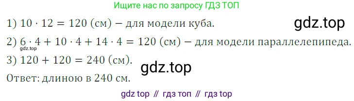 ГДЗ Математика, 5 класс Учебник, авторы: Дорофеев Георгий Владимирович, Шарыгин Игорь Фёдорович, Суворова Светлана Борисовна, Бунимович Евгений Абрамович, Кузнецова Людмила Викторовна, Минаева Светлана Станиславовна, Рослова Лариса Олеговна, издательство Просвещение, Москва, 2023, белого цвета, страница 254, номер 11.22, Решение 5