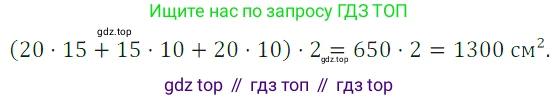 ГДЗ Математика, 5 класс Учебник, авторы: Дорофеев Георгий Владимирович, Шарыгин Игорь Фёдорович, Суворова Светлана Борисовна, Бунимович Евгений Абрамович, Кузнецова Людмила Викторовна, Минаева Светлана Станиславовна, Рослова Лариса Олеговна, издательство Просвещение, Москва, 2023, белого цвета, страница 254, номер 11.23, Решение 5