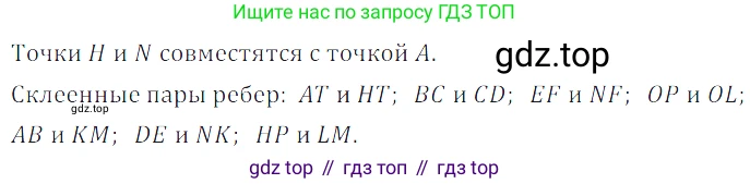 ГДЗ Математика, 5 класс Учебник, авторы: Дорофеев Георгий Владимирович, Шарыгин Игорь Фёдорович, Суворова Светлана Борисовна, Бунимович Евгений Абрамович, Кузнецова Людмила Викторовна, Минаева Светлана Станиславовна, Рослова Лариса Олеговна, издательство Просвещение, Москва, 2023, белого цвета, страница 255, номер 11.25, Решение 5
