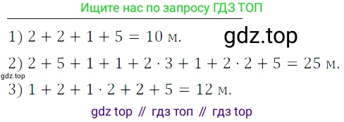 ГДЗ Математика, 5 класс Учебник, авторы: Дорофеев Георгий Владимирович, Шарыгин Игорь Фёдорович, Суворова Светлана Борисовна, Бунимович Евгений Абрамович, Кузнецова Людмила Викторовна, Минаева Светлана Станиславовна, Рослова Лариса Олеговна, издательство Просвещение, Москва, 2023, белого цвета, страница 255, номер 11.27, Решение 5
