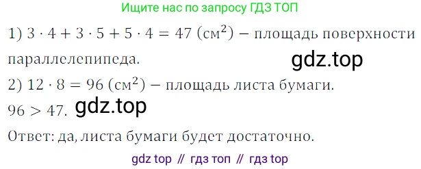 ГДЗ Математика, 5 класс Учебник, авторы: Дорофеев Георгий Владимирович, Шарыгин Игорь Фёдорович, Суворова Светлана Борисовна, Бунимович Евгений Абрамович, Кузнецова Людмила Викторовна, Минаева Светлана Станиславовна, Рослова Лариса Олеговна, издательство Просвещение, Москва, 2023, белого цвета, страница 256, номер 11.29, Решение 5