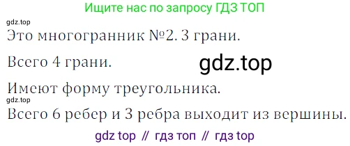ГДЗ Математика, 5 класс Учебник, авторы: Дорофеев Георгий Владимирович, Шарыгин Игорь Фёдорович, Суворова Светлана Борисовна, Бунимович Евгений Абрамович, Кузнецова Людмила Викторовна, Минаева Светлана Станиславовна, Рослова Лариса Олеговна, издательство Просвещение, Москва, 2023, белого цвета, страница 249, номер 11.3, Решение 5