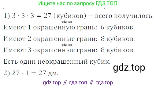 ГДЗ Математика, 5 класс Учебник, авторы: Дорофеев Георгий Владимирович, Шарыгин Игорь Фёдорович, Суворова Светлана Борисовна, Бунимович Евгений Абрамович, Кузнецова Людмила Викторовна, Минаева Светлана Станиславовна, Рослова Лариса Олеговна, издательство Просвещение, Москва, 2023, белого цвета, страница 256, номер 11.30, Решение 5