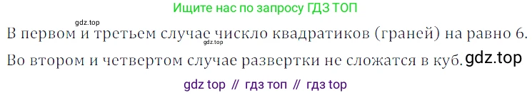 ГДЗ Математика, 5 класс Учебник, авторы: Дорофеев Георгий Владимирович, Шарыгин Игорь Фёдорович, Суворова Светлана Борисовна, Бунимович Евгений Абрамович, Кузнецова Людмила Викторовна, Минаева Светлана Станиславовна, Рослова Лариса Олеговна, издательство Просвещение, Москва, 2023, белого цвета, страница 257, номер 11.33, Решение 5