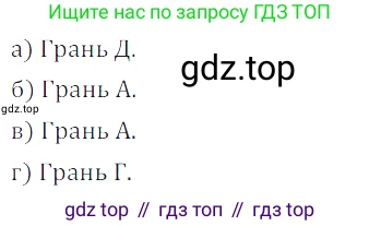 ГДЗ Математика, 5 класс Учебник, авторы: Дорофеев Георгий Владимирович, Шарыгин Игорь Фёдорович, Суворова Светлана Борисовна, Бунимович Евгений Абрамович, Кузнецова Людмила Викторовна, Минаева Светлана Станиславовна, Рослова Лариса Олеговна, издательство Просвещение, Москва, 2023, белого цвета, страница 257, номер 11.34, Решение 5