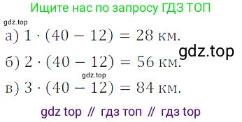 ГДЗ Математика, 5 класс Учебник, авторы: Дорофеев Георгий Владимирович, Шарыгин Игорь Фёдорович, Суворова Светлана Борисовна, Бунимович Евгений Абрамович, Кузнецова Людмила Викторовна, Минаева Светлана Станиславовна, Рослова Лариса Олеговна, издательство Просвещение, Москва, 2023, белого цвета, страница 258, номер 11.39, Решение 5