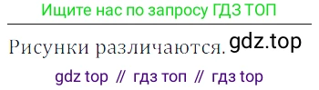 ГДЗ Математика, 5 класс Учебник, авторы: Дорофеев Георгий Владимирович, Шарыгин Игорь Фёдорович, Суворова Светлана Борисовна, Бунимович Евгений Абрамович, Кузнецова Людмила Викторовна, Минаева Светлана Станиславовна, Рослова Лариса Олеговна, издательство Просвещение, Москва, 2023, белого цвета, страница 249, номер 11.4, Решение 5 (продолжение 2)