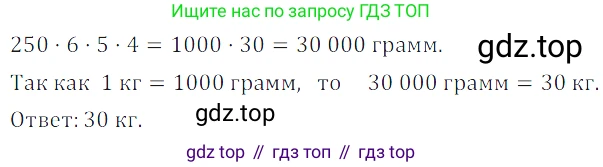 ГДЗ Математика, 5 класс Учебник, авторы: Дорофеев Георгий Владимирович, Шарыгин Игорь Фёдорович, Суворова Светлана Борисовна, Бунимович Евгений Абрамович, Кузнецова Людмила Викторовна, Минаева Светлана Станиславовна, Рослова Лариса Олеговна, издательство Просвещение, Москва, 2023, белого цвета, страница 258, номер 11.40, Решение 5