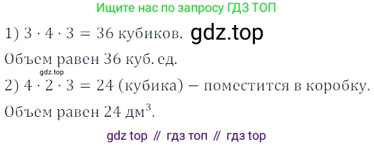 ГДЗ Математика, 5 класс Учебник, авторы: Дорофеев Георгий Владимирович, Шарыгин Игорь Фёдорович, Суворова Светлана Борисовна, Бунимович Евгений Абрамович, Кузнецова Людмила Викторовна, Минаева Светлана Станиславовна, Рослова Лариса Олеговна, издательство Просвещение, Москва, 2023, белого цвета, страница 260, номер 11.42, Решение 5